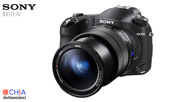 Sony RX10 IV โซนี่ กล้อง เลนส์ เจีย หาดใหญ่ Hatyai Camera Lens